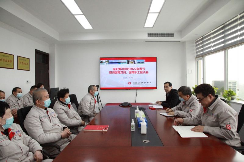 
				   
					洛陽黃河同力、三門峽騰躍同力召開慰問困難黨員、困難職工座談會
				 